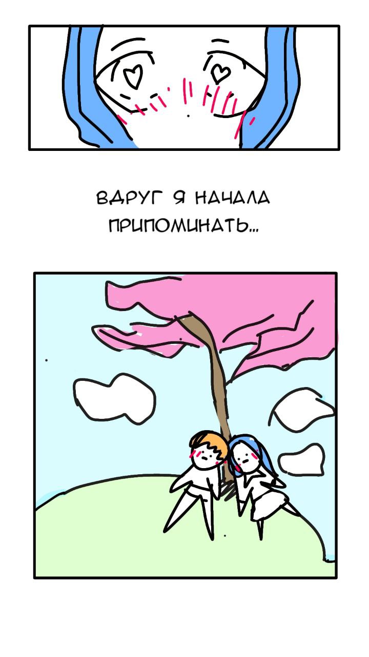 Комикс Ты не сбежишь: выпуск №3