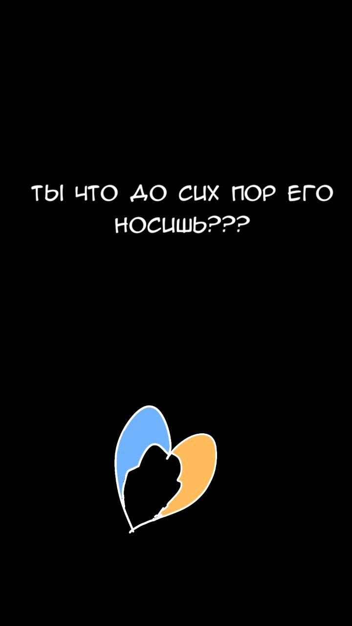 Комикс Ты не сбежишь: выпуск №4