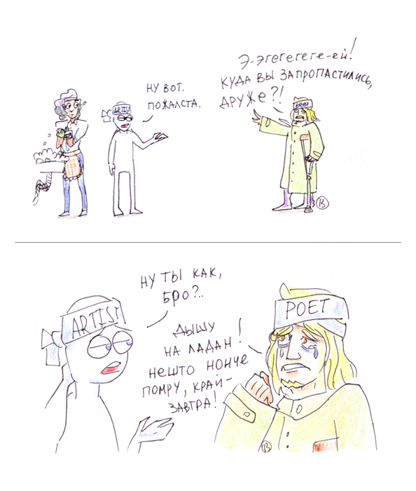 Комикс "IAM" corp.: выпуск №16