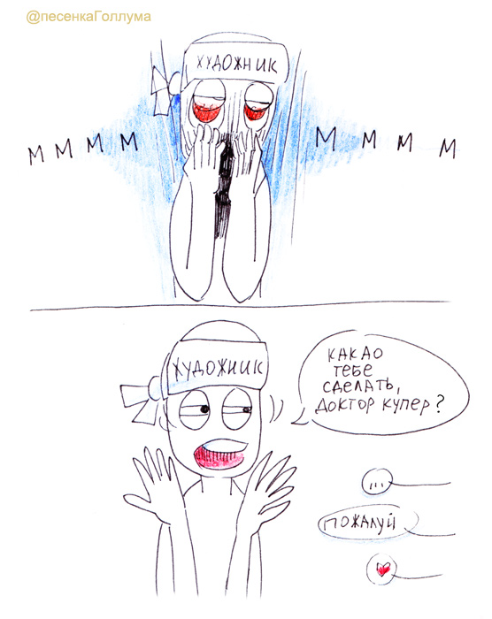 Комикс "IAM" corp.: выпуск №24