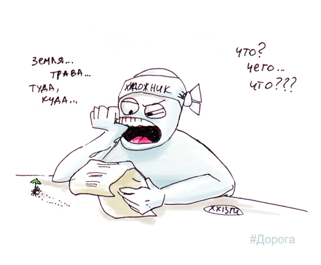 Комикс "IAM" corp.: выпуск №26