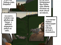 Превью выпуска №3