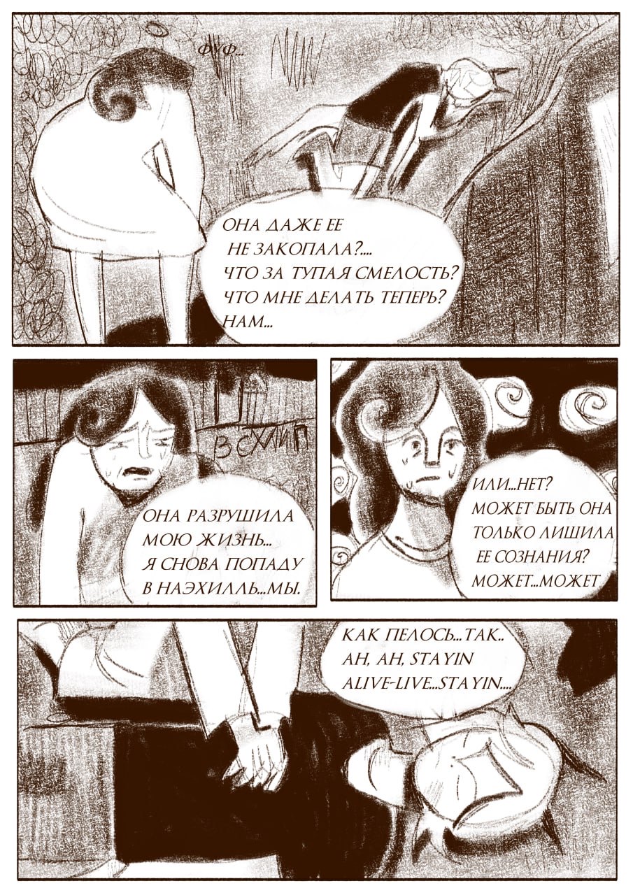 Комикс Круглый год Нора: выпуск №16