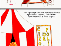 Превью выпуска №2