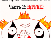 Превью выпуска №8