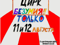 Превью выпуска №9