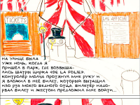 Превью выпуска №13