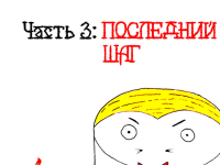 Превью выпуска №18