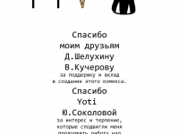 Превью выпуска №2