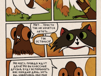 Превью выпуска №151