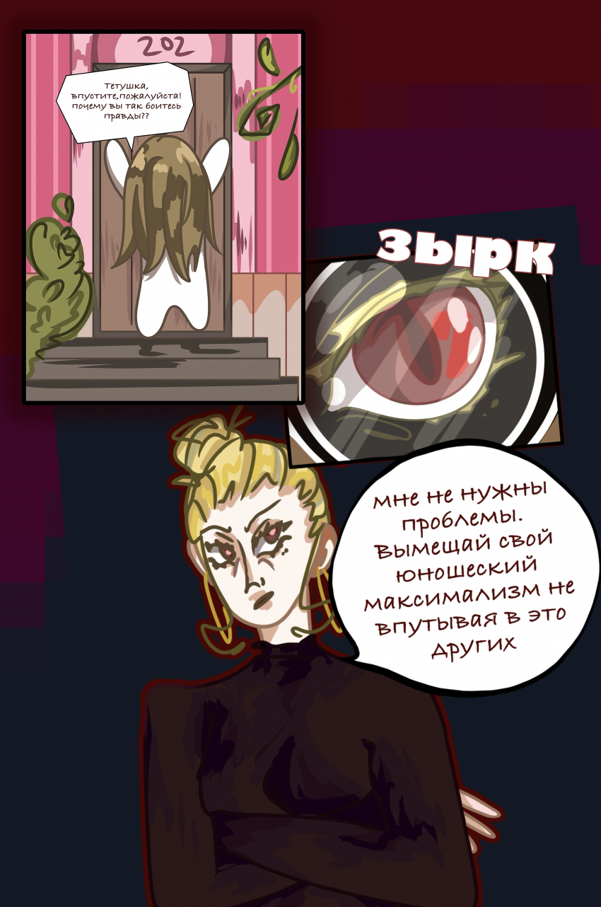 Комикс на планете Х,У и еще 100500: выпуск №2