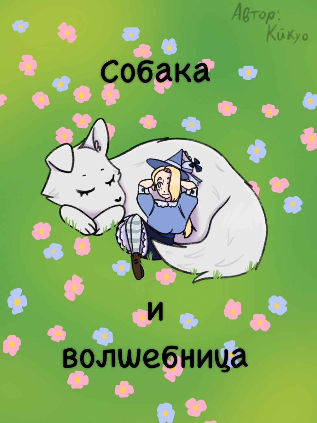 Обложка