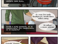 Превью выпуска №1