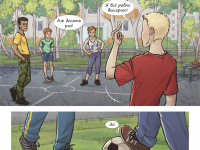 Превью выпуска №5