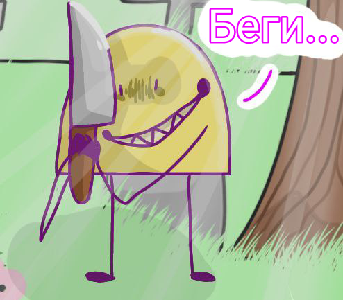 Комикс Деревенька чувств: выпуск №14