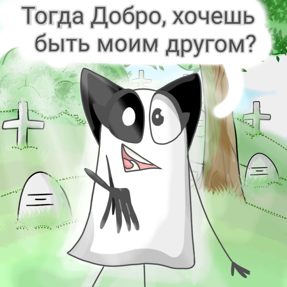 Комикс Деревенька чувств: выпуск №75