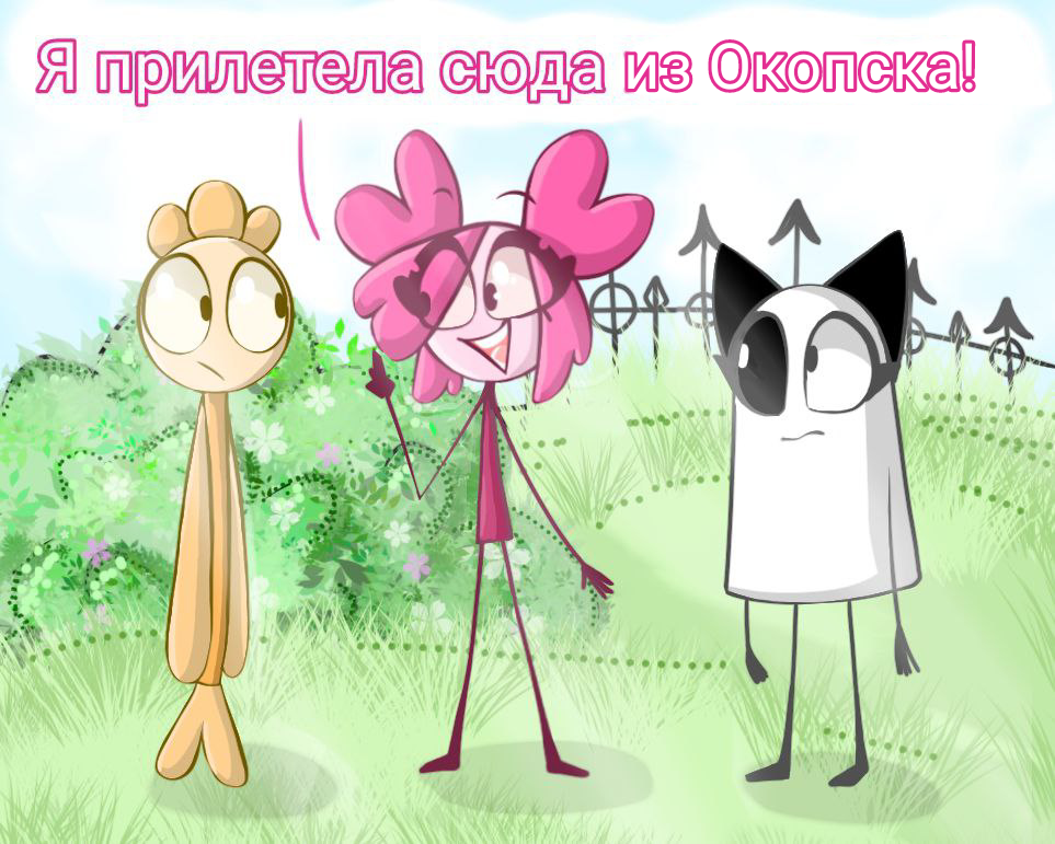 Комикс Деревенька чувств: выпуск №106
