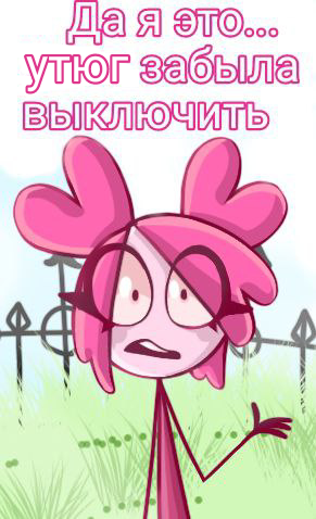 Комикс Деревенька чувств: выпуск №130