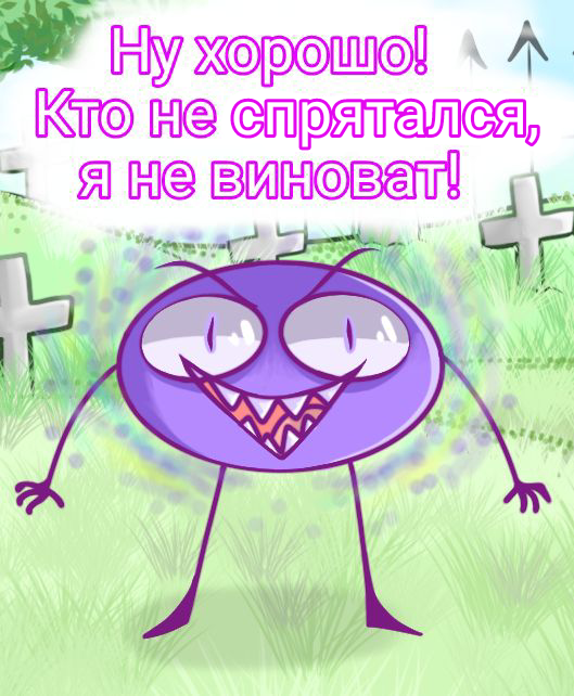 Комикс Деревенька чувств: выпуск №139