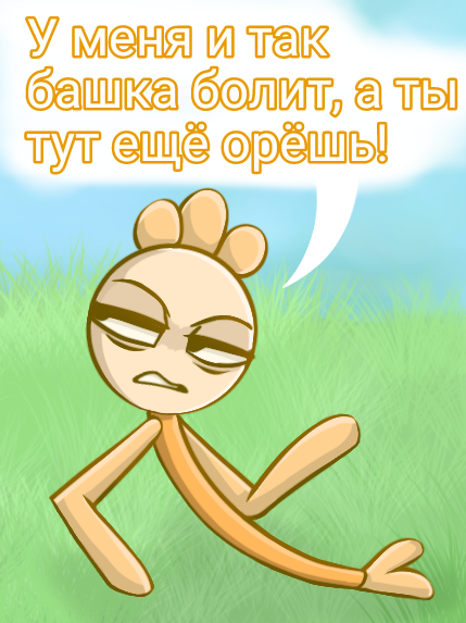 Комикс Деревенька чувств: выпуск №168