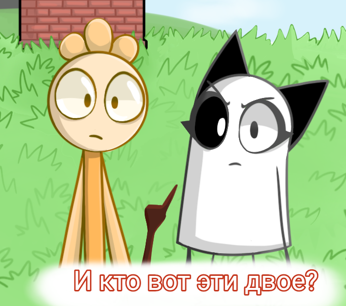 Комикс Деревенька чувств: выпуск №175