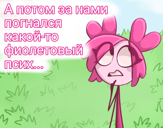 Комикс Деревенька чувств: выпуск №178
