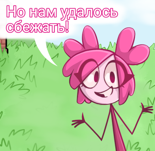 Комикс Деревенька чувств: выпуск №179