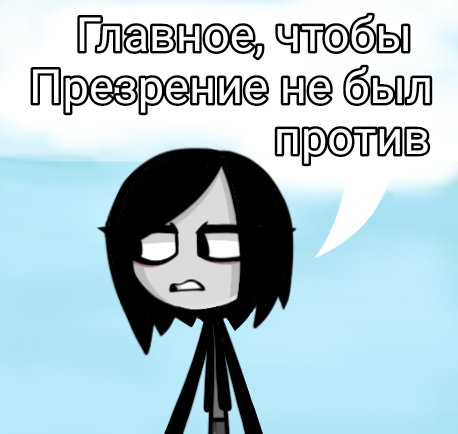 Комикс Деревенька чувств: выпуск №182