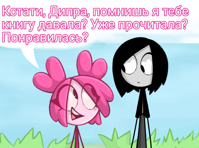 Комикс Деревенька чувств: выпуск №183
