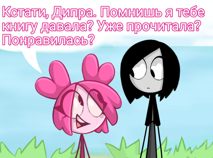 Комикс Деревенька чувств: выпуск №183