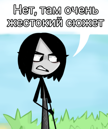 Комикс Деревенька чувств: выпуск №184