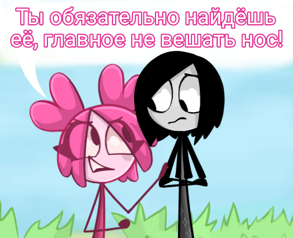 Комикс Деревенька чувств: выпуск №188