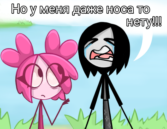 Комикс Деревенька чувств: выпуск №189