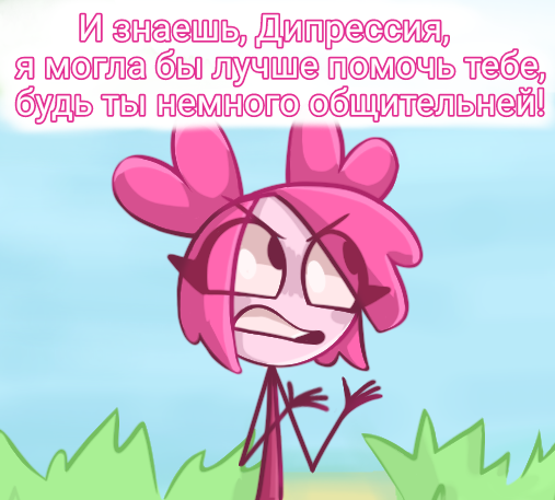 Комикс Деревенька чувств: выпуск №191