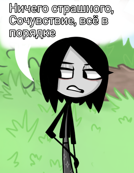 Комикс Деревенька чувств: выпуск №195