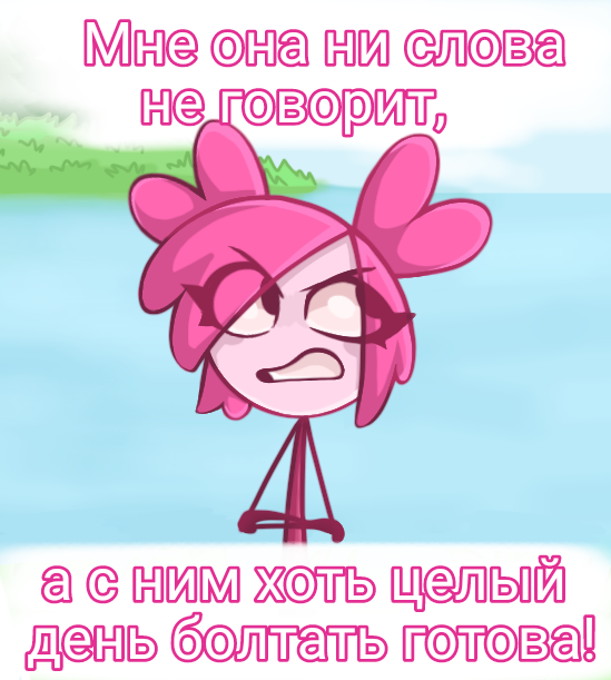 Комикс Деревенька чувств: выпуск №200