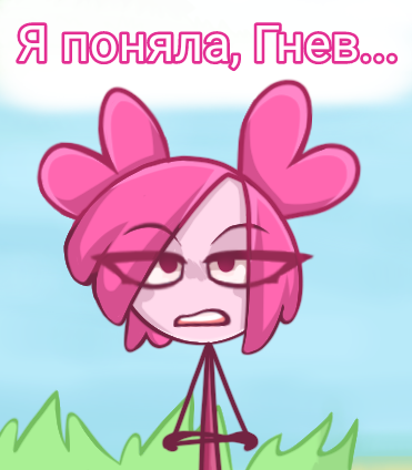 Комикс Деревенька чувств: выпуск №202