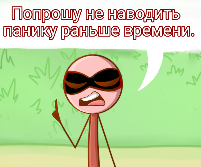 Комикс Деревенька чувств: выпуск №205