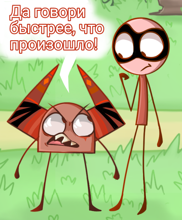 Комикс Деревенька чувств: выпуск №206