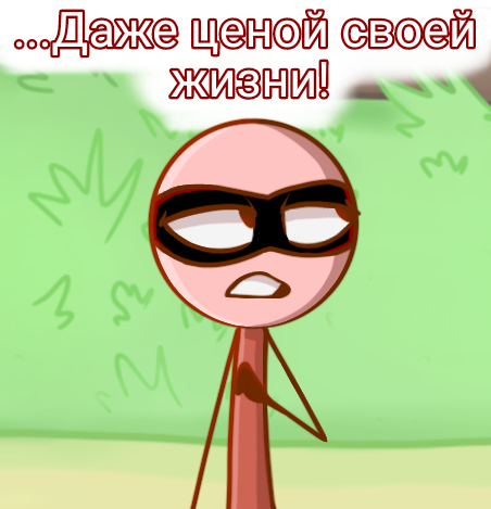 Комикс Деревенька чувств: выпуск №208