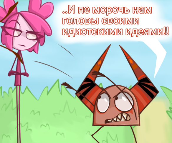 Комикс Деревенька чувств: выпуск №211