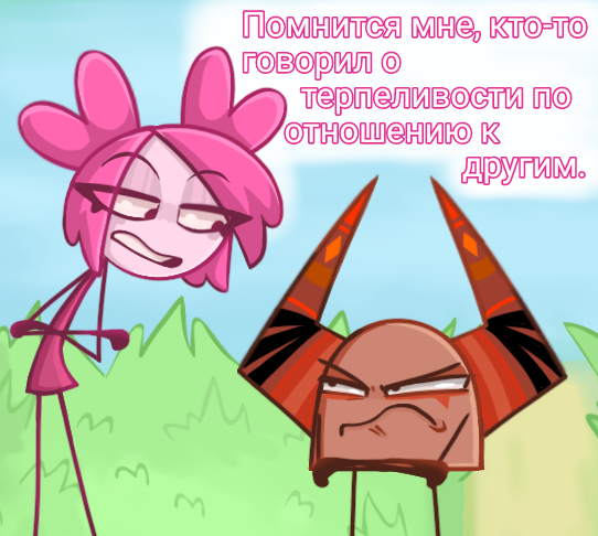 Комикс Деревенька чувств: выпуск №212