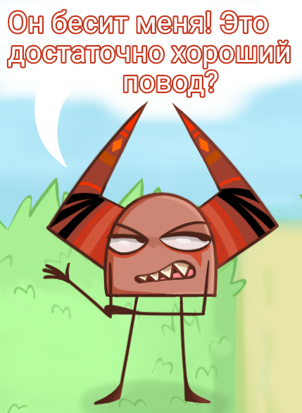 Комикс Деревенька чувств: выпуск №215