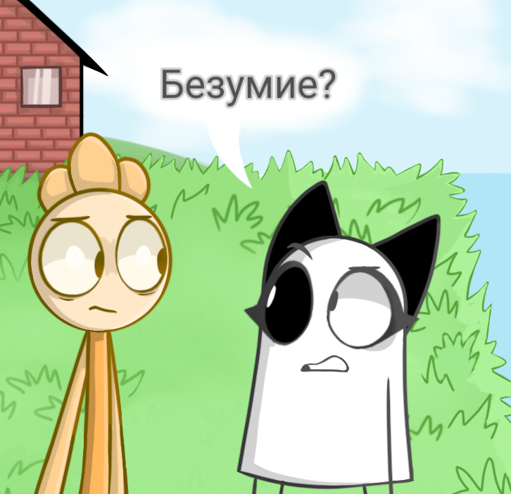 Комикс Деревенька чувств: выпуск №220