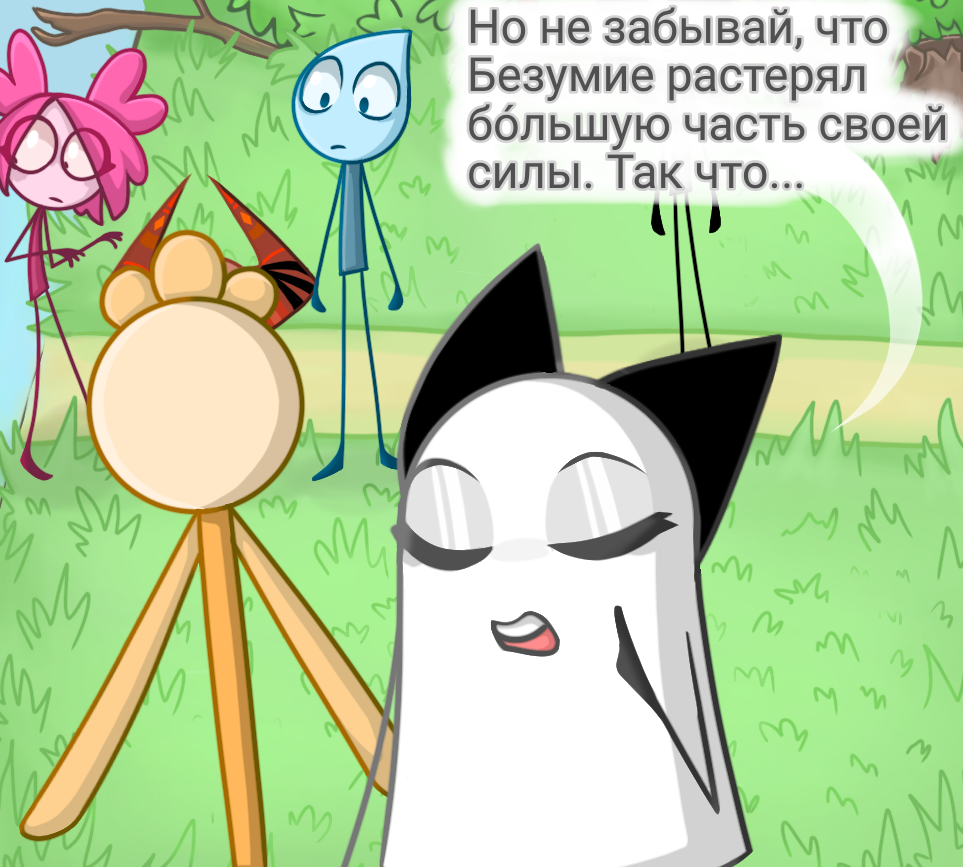 Комикс Деревенька чувств: выпуск №223