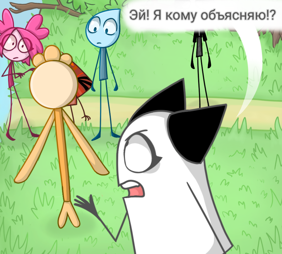 Комикс Деревенька чувств: выпуск №224