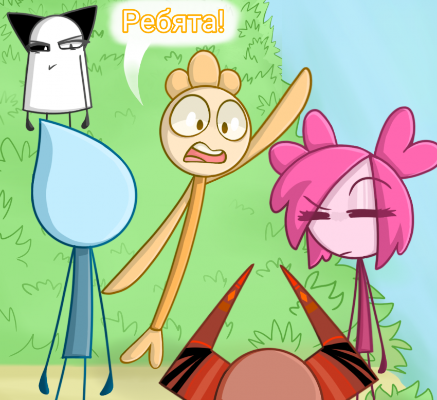 Комикс Деревенька чувств: выпуск №225