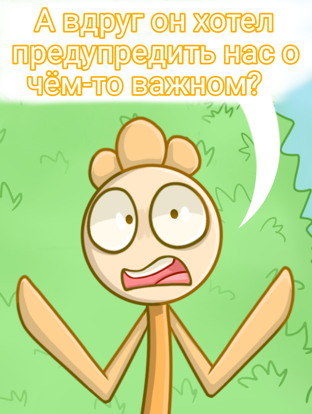 Комикс Деревенька чувств: выпуск №227