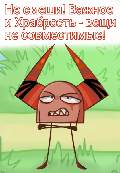 Комикс Деревенька чувств: выпуск №228