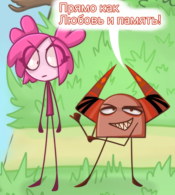 Комикс Деревенька чувств: выпуск №229